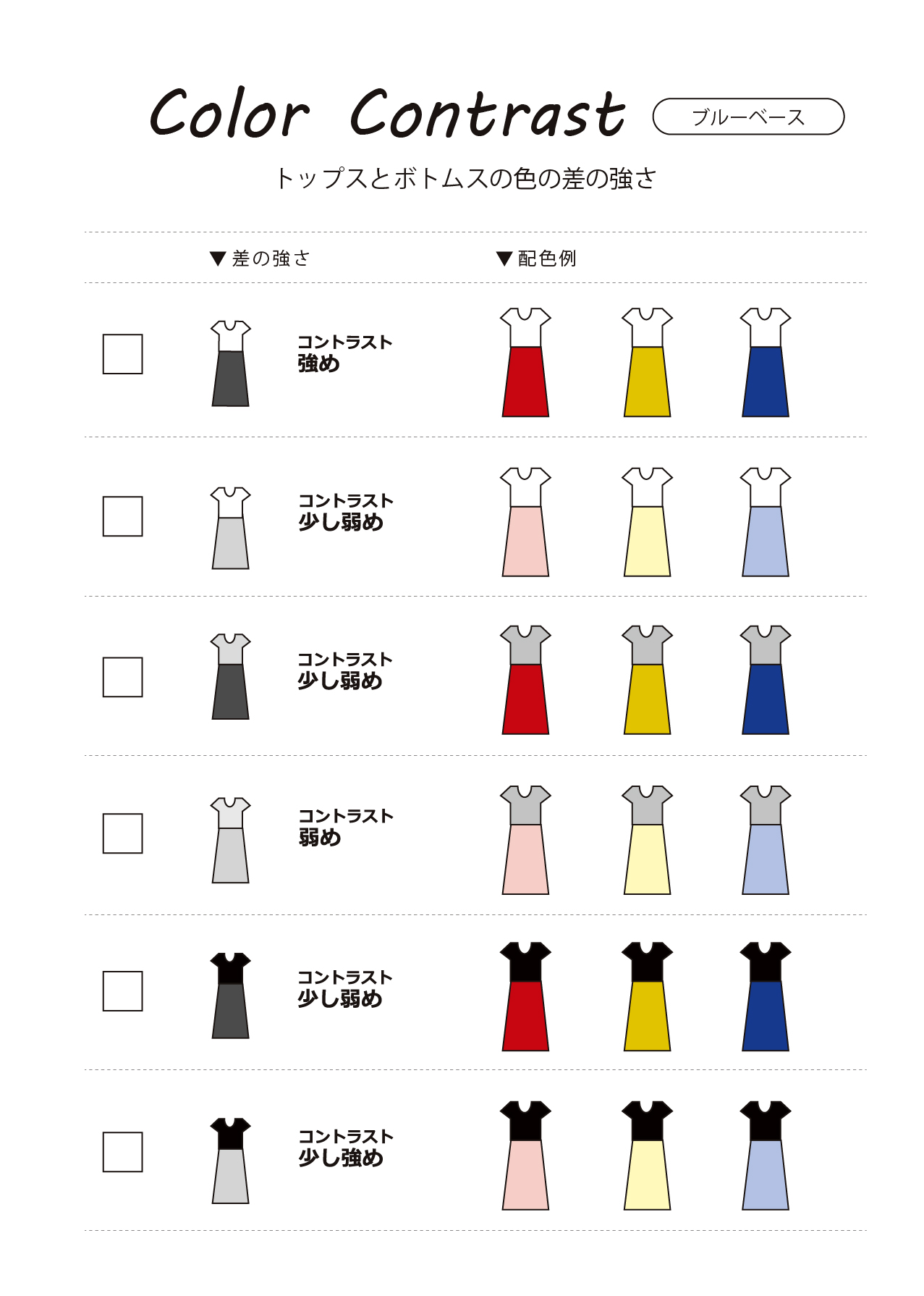 垢抜けて見える服のカラーコーディネートのコツ | 《東京・日本橋》｜パーソナルスタイリングhanairo