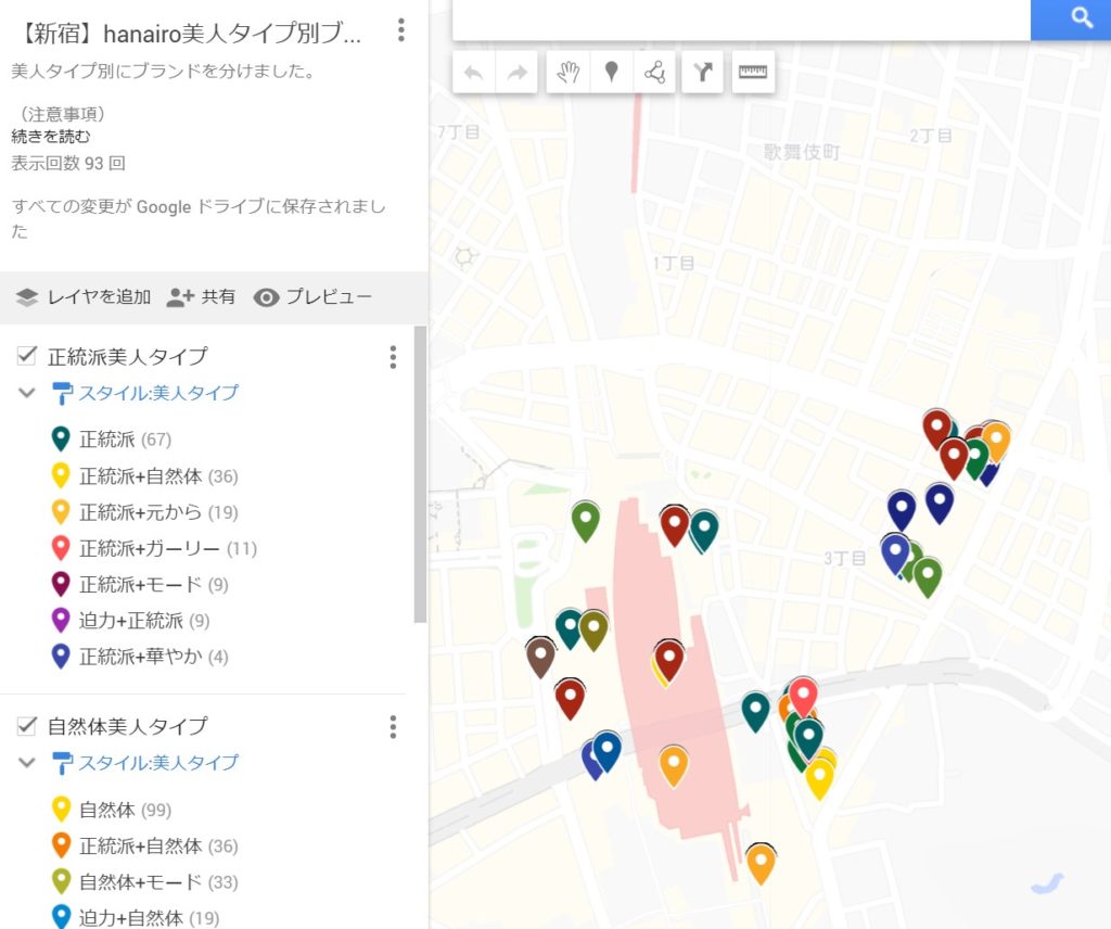メニューについて 東京 新宿 パーソナルスタイリングhanairo パーソナルカラー 骨格タイプ診断